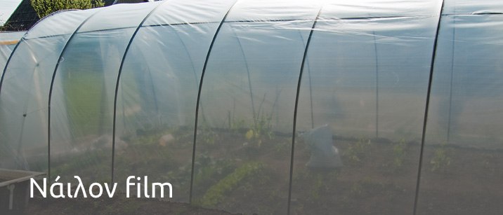 Nailon Film Roumeliwths