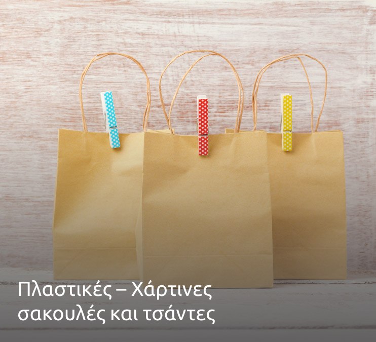 Sakoules Roumeliwths