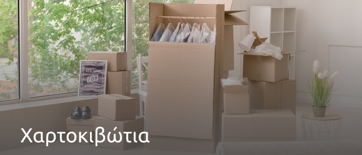 Xartokibotia Roumeliwths